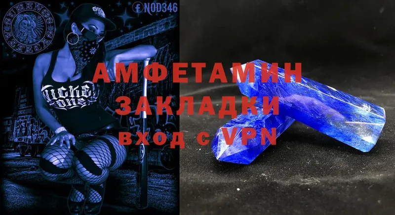 Amphetamine Розовый  Гатчина 