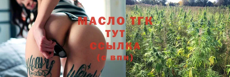 Дистиллят ТГК THC oil  Гатчина 